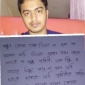 চিরকুট লিখে দৌলতখানে সম্পদ চন্দ্র নামের কলেজ ছাত্রের আত্মহত্যা!