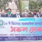 ভোলায় আসকের উদ্যোগে আন্তর্জাতিক মানবাধিকার দিবস পালিত