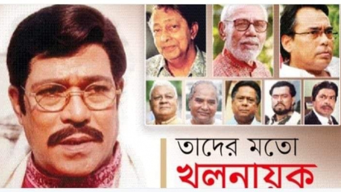 তাদের মতো খলনায়ক আর আসবে কি-