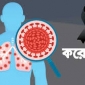 করোনায় আরও ৭৭৬৭ জনের মৃত্যু, শনাক্ত ৬২৫৭৮৯