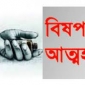 চরফ্যাশনে বিষপানে এক কিশোরীর মৃত্যু