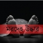 ভোলায় পুকুর থেকে ভাসমান মরদেহ উদ্ধার