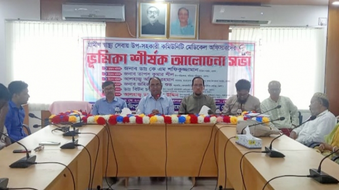 ভোলায় গ্রামীণ স্বাস্থ্যসেবায় কমিউনিটি মেডিকেল অফিসারদের ভূমিকা শীর্ষক আলোচনা সভা অনুষ্ঠিত